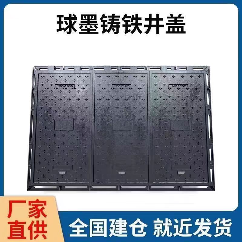 成都市硅PU篮球场铸铁沟盖板 1 - 价格